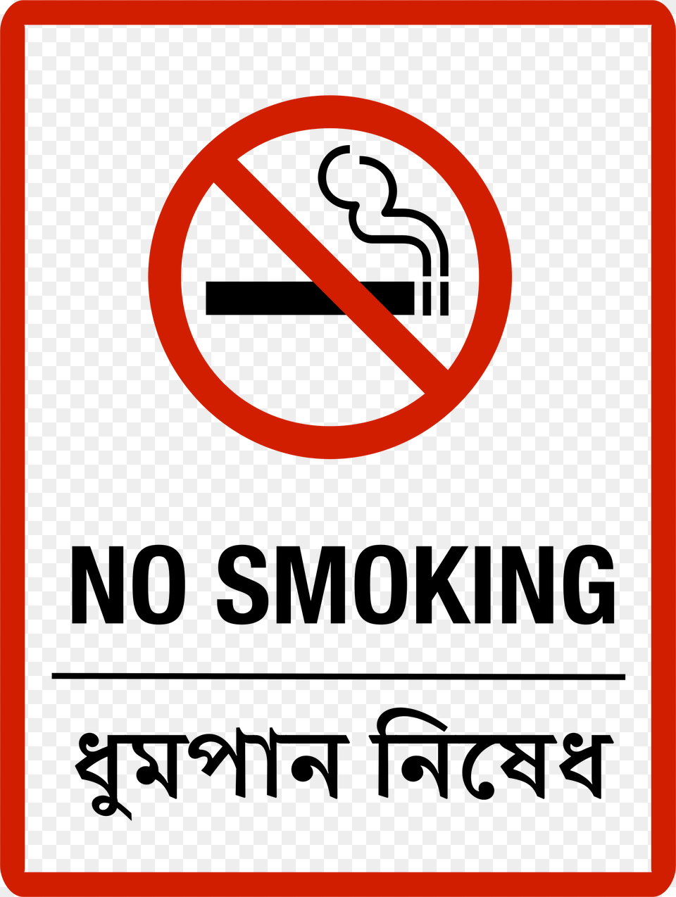 This Free Icons Design Of No Smoking Englishbangla, Sign, Symbol, Road Sign Png