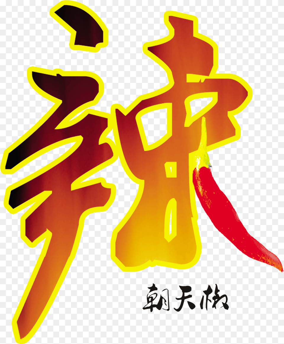 This Graphics Is Chili Chaotianjiao Word Design About Sweet And Chili Peppers, Light, Dynamite, Weapon, Text Free Transparent Png