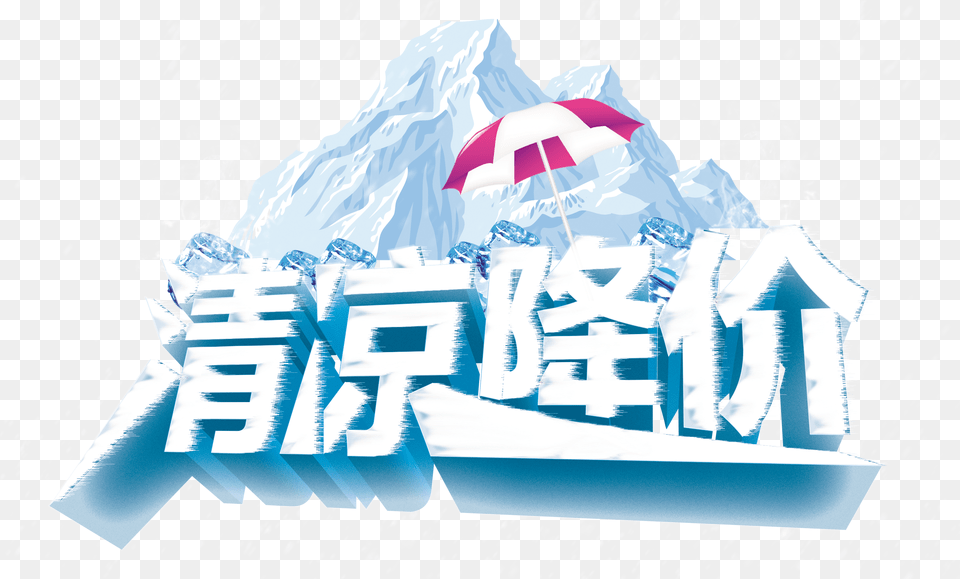 This Graphics Is Cool Price Reduction Three Dimensional Summer, Ice, Nature, Outdoors, Iceberg Png Image