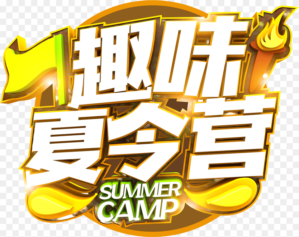 This Graphics Is Fun Summer Camp Art Word About Goutsummer Summer Camp, Light, Dynamite, Weapon Free Transparent Png