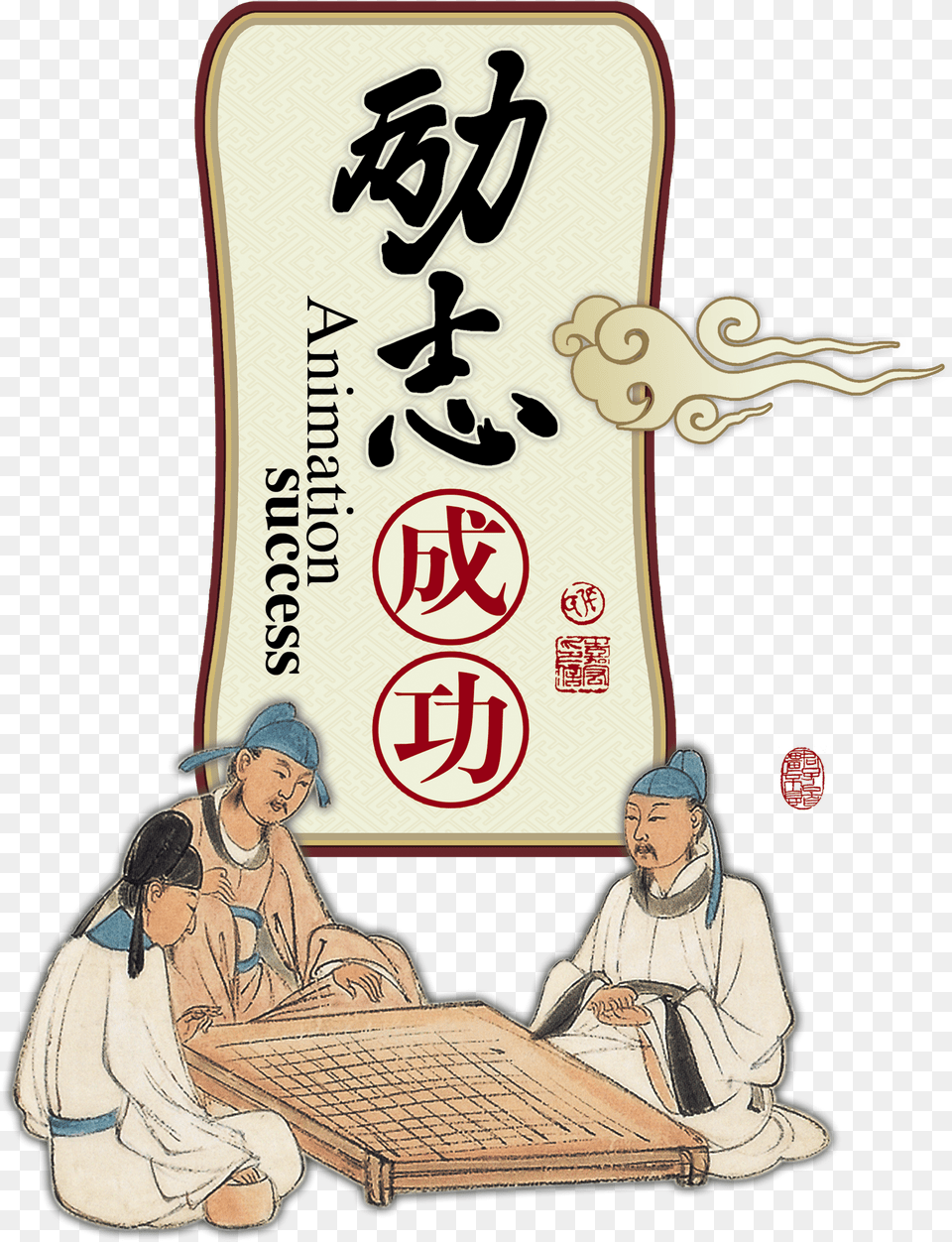 This Graphics Is Inspirational Success Youth Refueling Xiangqi, Adult, Person, Man, Male Png