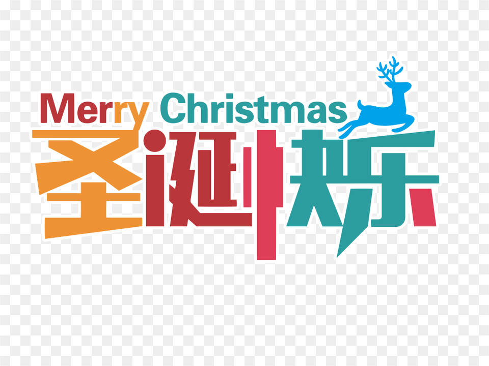 This Graphics Is Merry Christmas Word Art About Merry, Logo, Animal, Antelope, Mammal Png