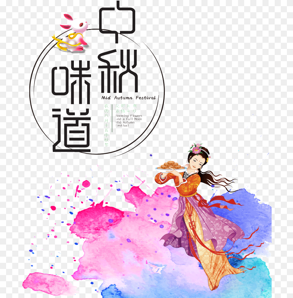 This Graphics Is Mid Autumn Festival Taste Art Word, Publication, Book, Comics, Adult Png