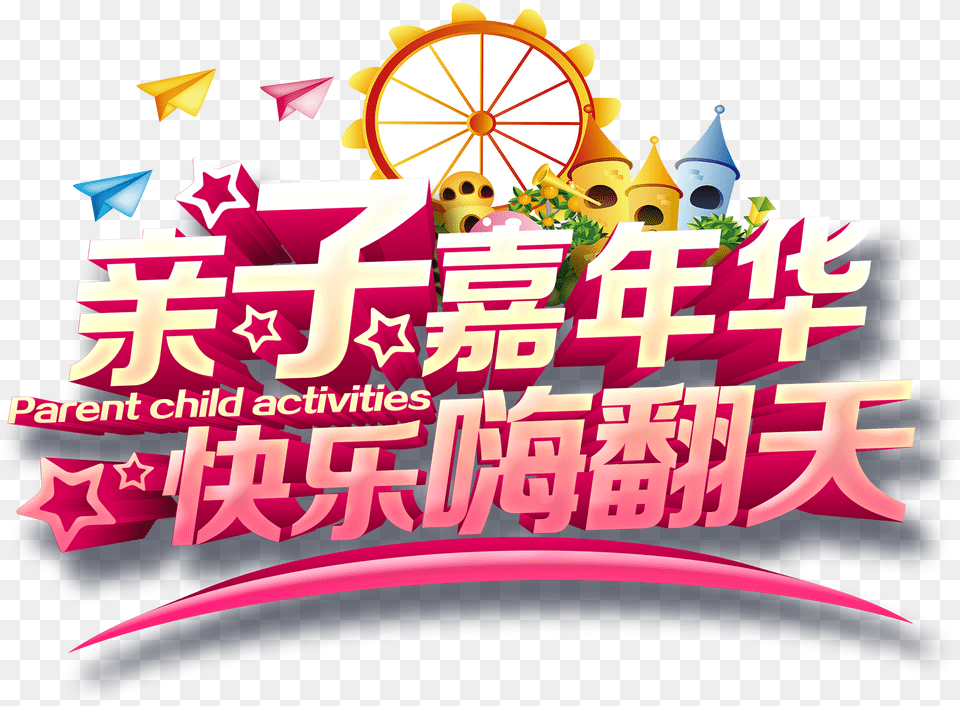 This Graphics Is Parent Child Carnival Happy About Parent Background Design, Car, Machine, Transportation, Vehicle Free Png