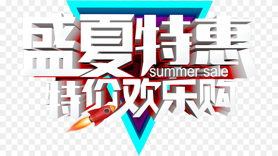 This Graphics Is Summer Special Art Word About Midsummer Design, Dynamite, Weapon Free Png Download