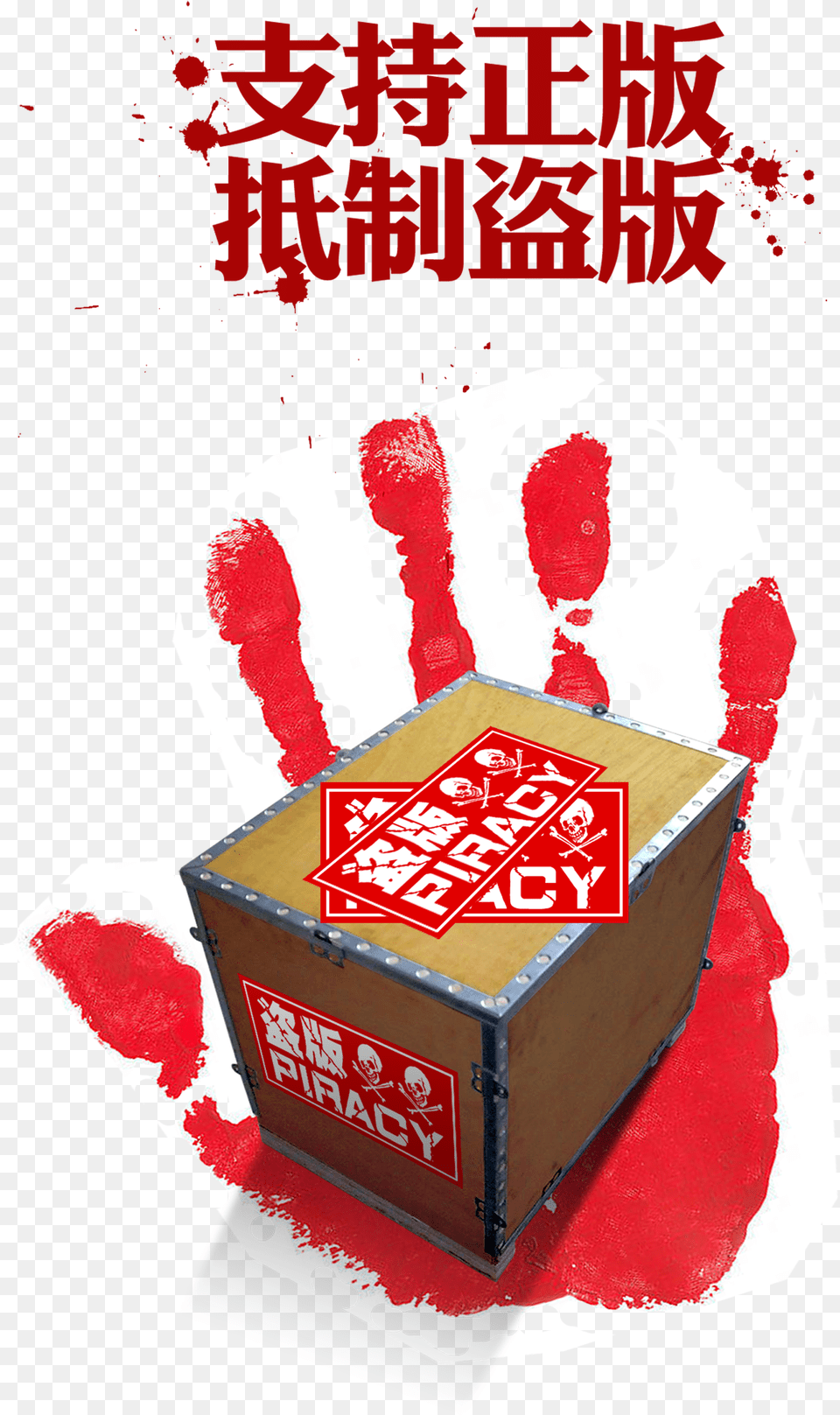 This Graphics Is Support Genuine Boycott Pirated Art Poster, Box, Crate, Baby, Person Free Png