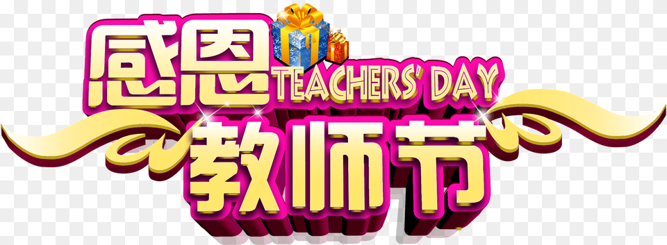 This Graphics Is Thanksgiving Teacher39s Day Art Word Teacher, Dynamite, Weapon Free Png Download