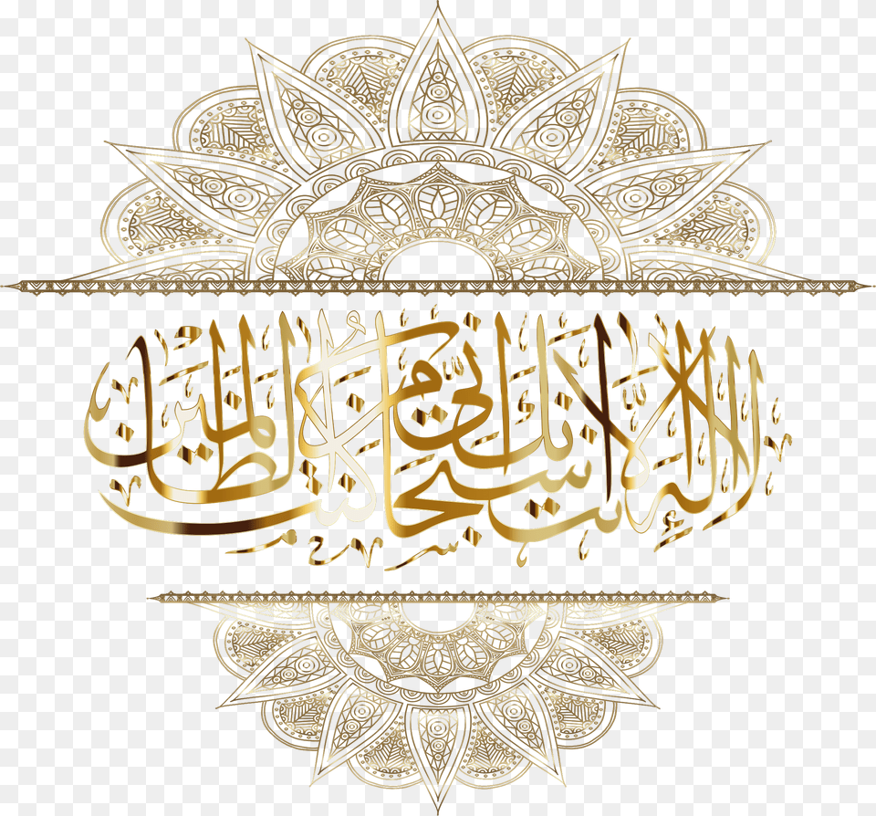 This Icons Design Of Gold Ornate Islamic Calligraphy, Handwriting, Text Free Transparent Png