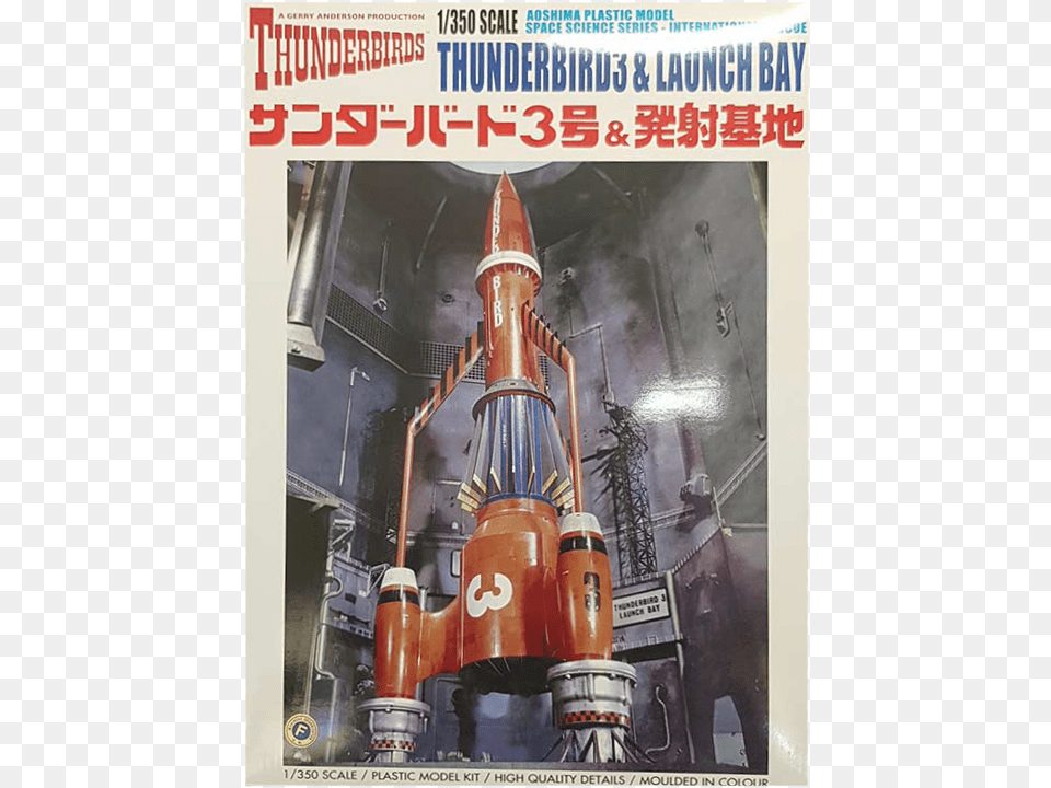 Thunderbird 3 And Launch Bay Thunderbird 3 And Launch Bay From Aoshima, Advertisement, Poster, Mortar Shell, Weapon Free Transparent Png