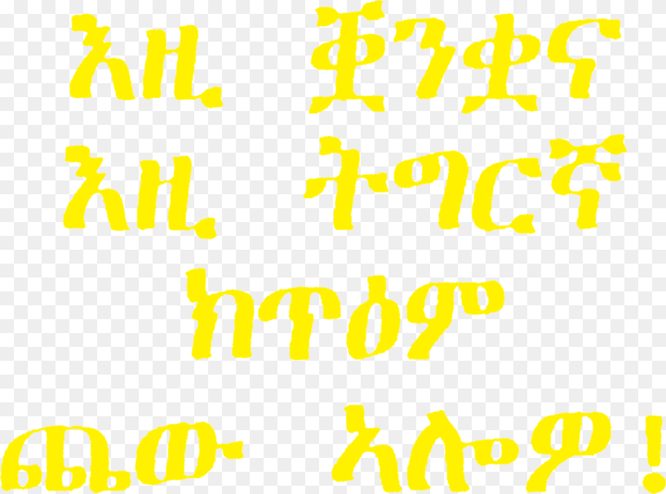 Tigryina Tigrinya Language, Text Free Png Download