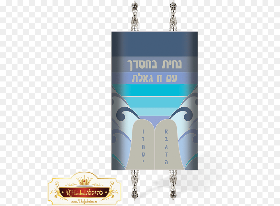Tm Mo 001 Torah Mantel Splitting Of The Torah, Advertisement, Poster, Text Free Png
