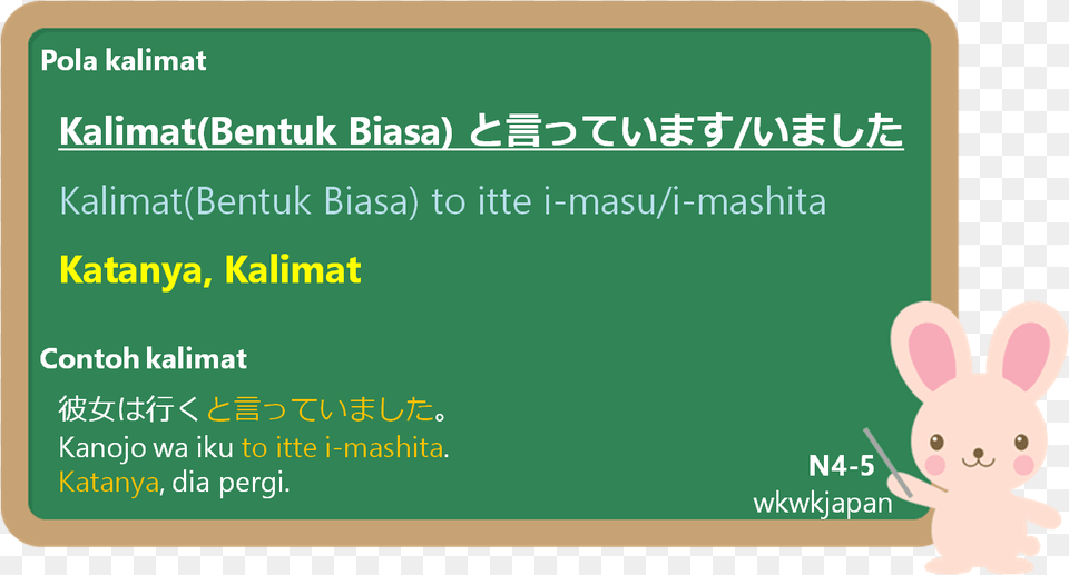 To Ii Masu Partikel E Bahasa Jepang, Text Free Png