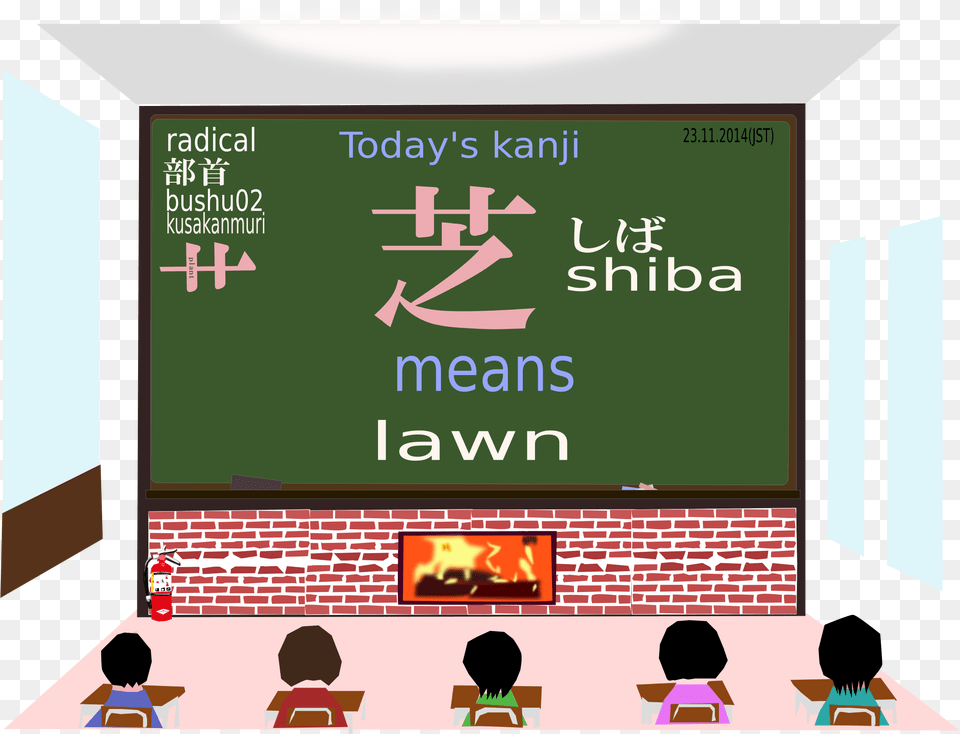 Today S Kanji 143 Shiba Clip Arts Kanji, Person, Indoors, Fireplace, People Png