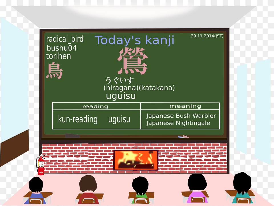 Today S Kanji 177 Uguisu Clip Arts Clip Art, Adult, Person, Man, Male Png