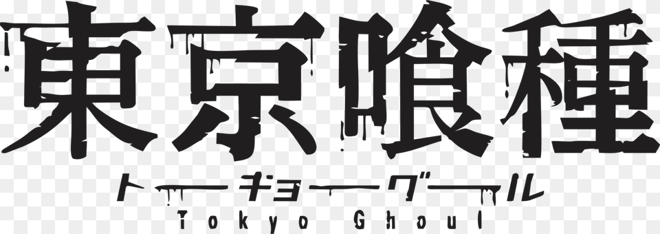 Tokyo Ghoul, Text Free Png Download