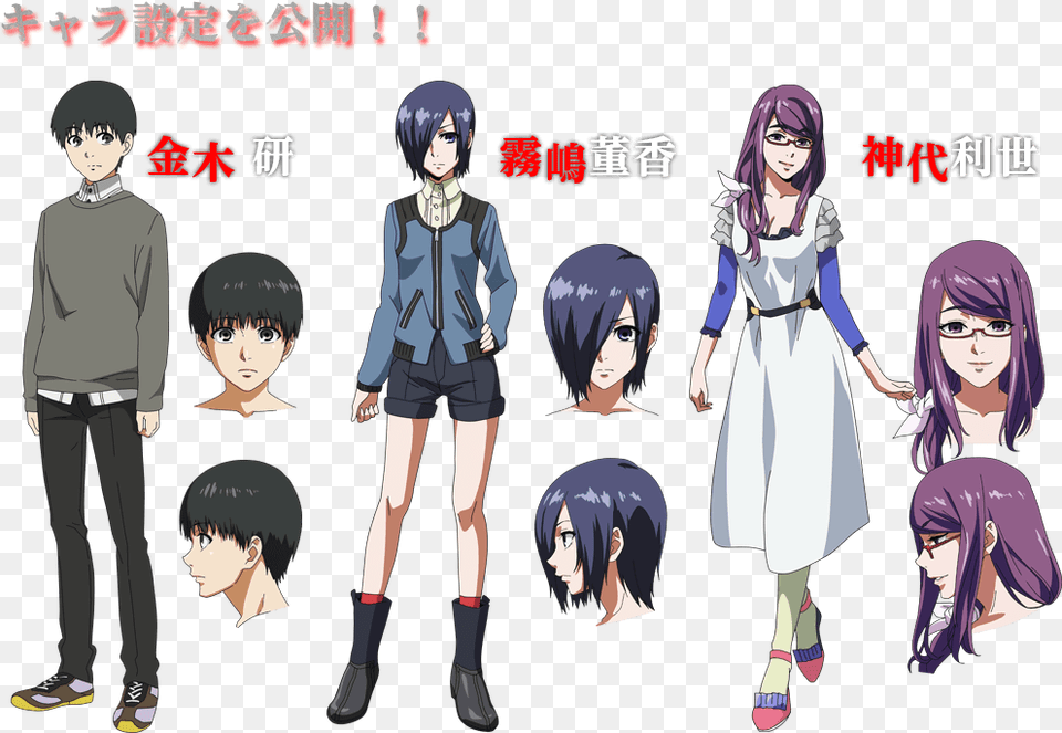 Tokyo Ghoul Character Design, Publication, Book, Comics, Manga Free Png