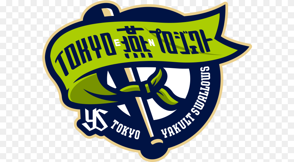 Tokyo Yakult Swallows, Badge, Logo, Symbol, Can Free Png