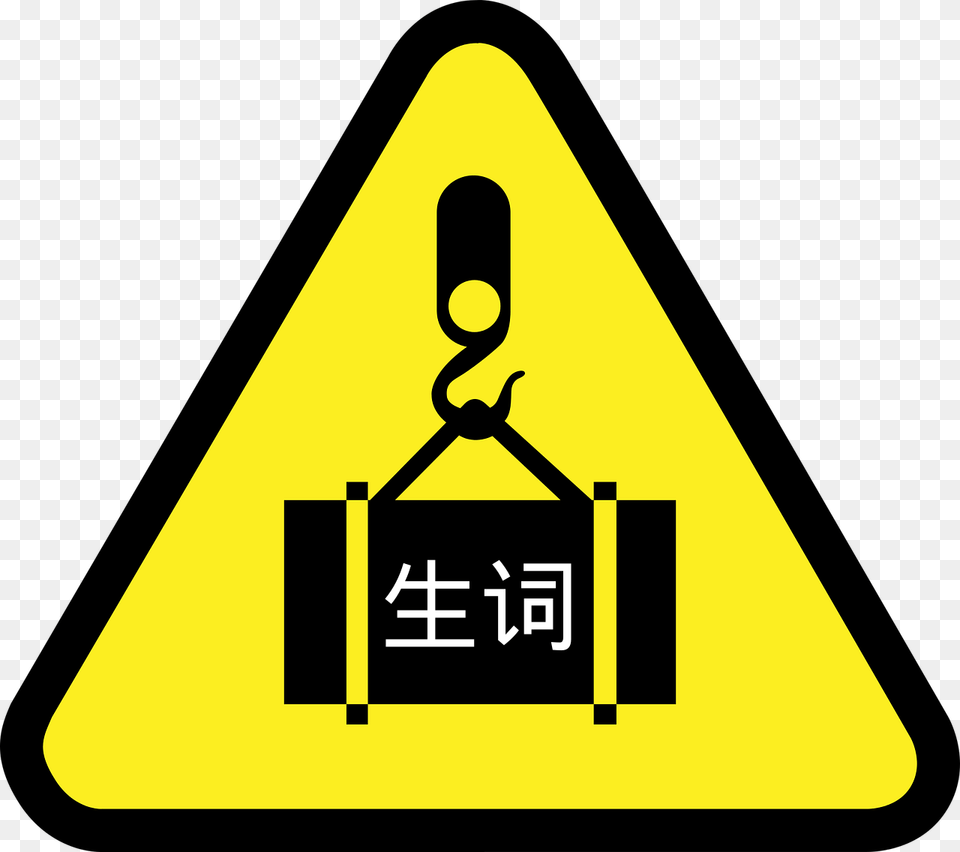 Too Many Words Crane Sign, Symbol, Road Sign Png