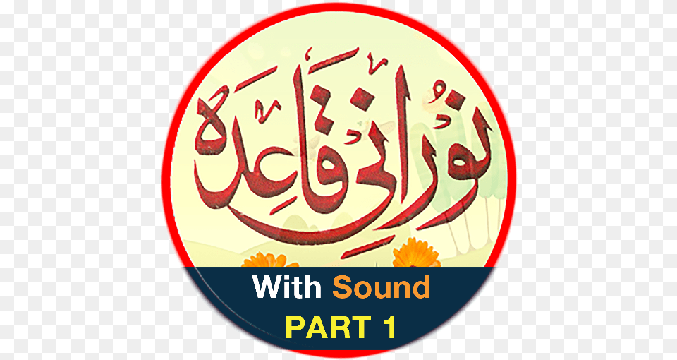 Top Educational Games Noorani Qaida Logo, Text Free Png Download