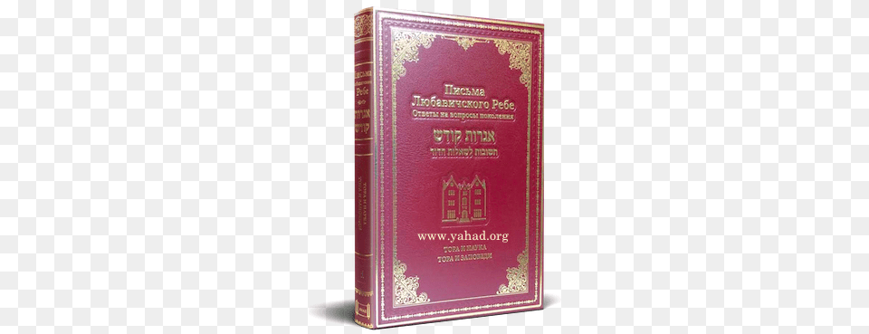 Torah, Text, Book, Publication Free Transparent Png