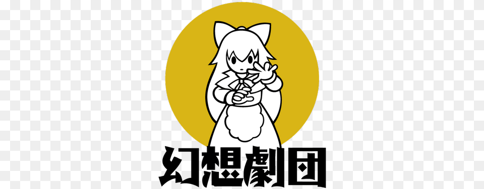 Touhou Music Database Logo, Animal, Kangaroo, Mammal Png