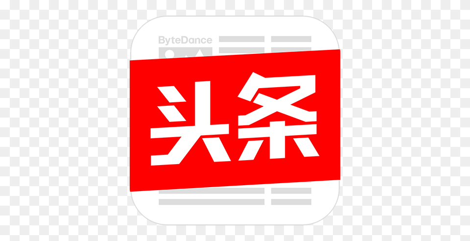 Toutiao Thumbnail, First Aid, Text Free Png Download