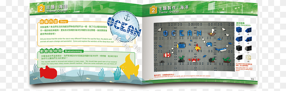 Toy, Advertisement, Poster Png Image