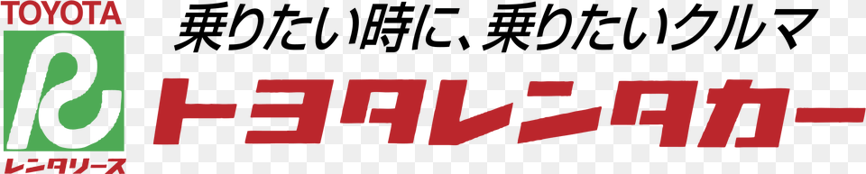 Toyota Rent A Car Logo Toyota Rent A Car Logo, Text, Scoreboard Free Png