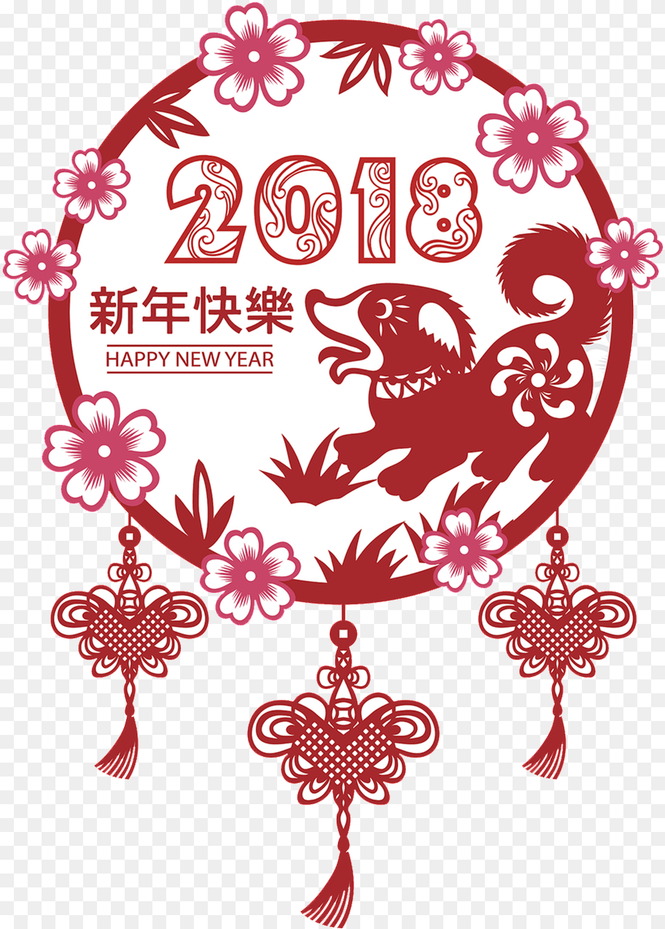 Traditional Chinese Style 2018 Happy Illustration, Art, Graphics, Floral Design, Pattern Free Png