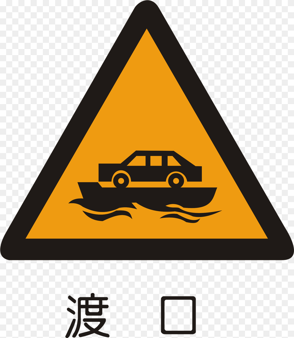 Traffic Graphics Logo White Hq Traffic Sign, Symbol, Car, Transportation, Vehicle Png