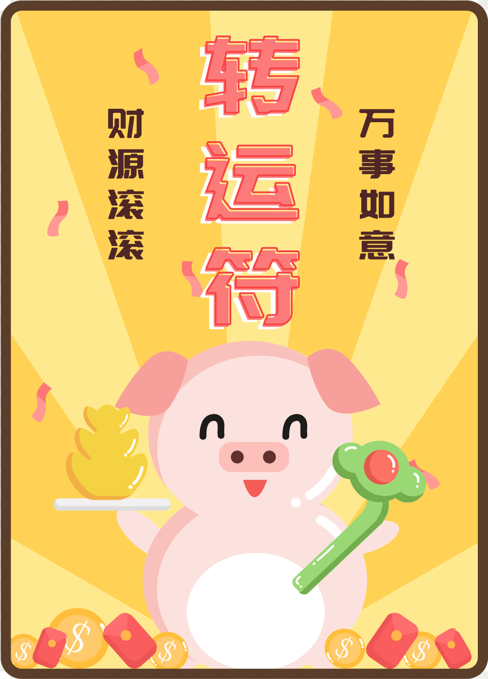 Transit New Year Pig Piglet And Vector Image Vector Graphics, Advertisement, Book, Publication, Text Free Transparent Png