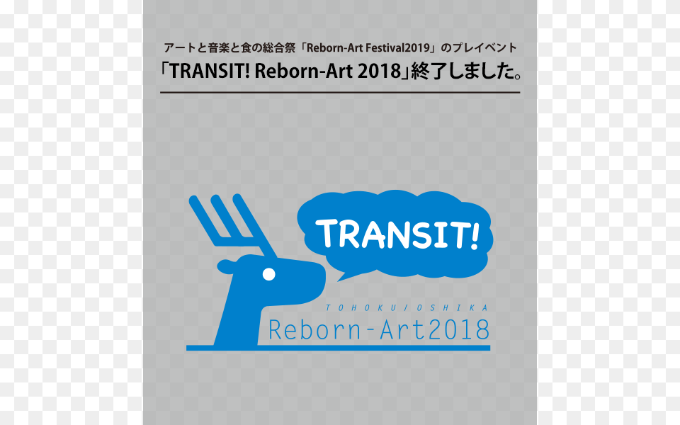 Transit Reborn Art 2018, Advertisement, Cutlery, Poster, Text Png Image