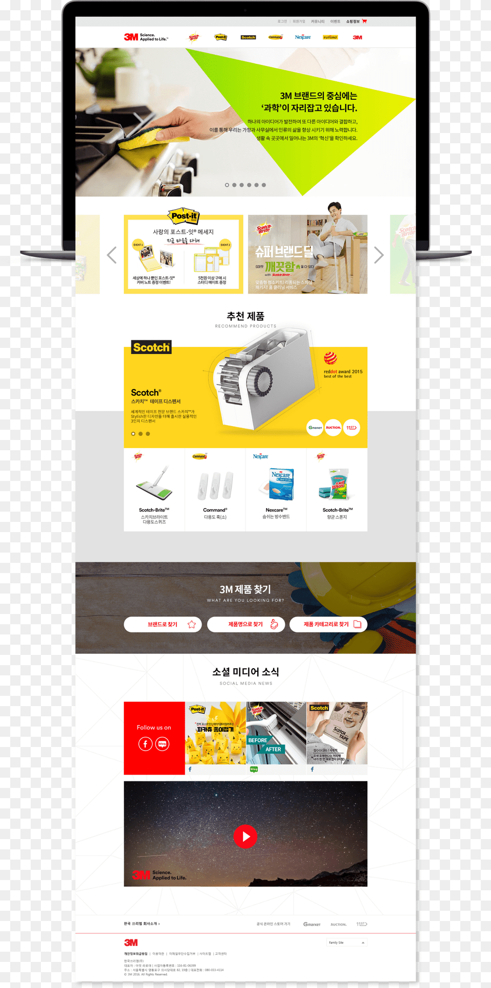 Transparent 3m Online Advertising, Advertisement, Poster, File, Person Free Png Download