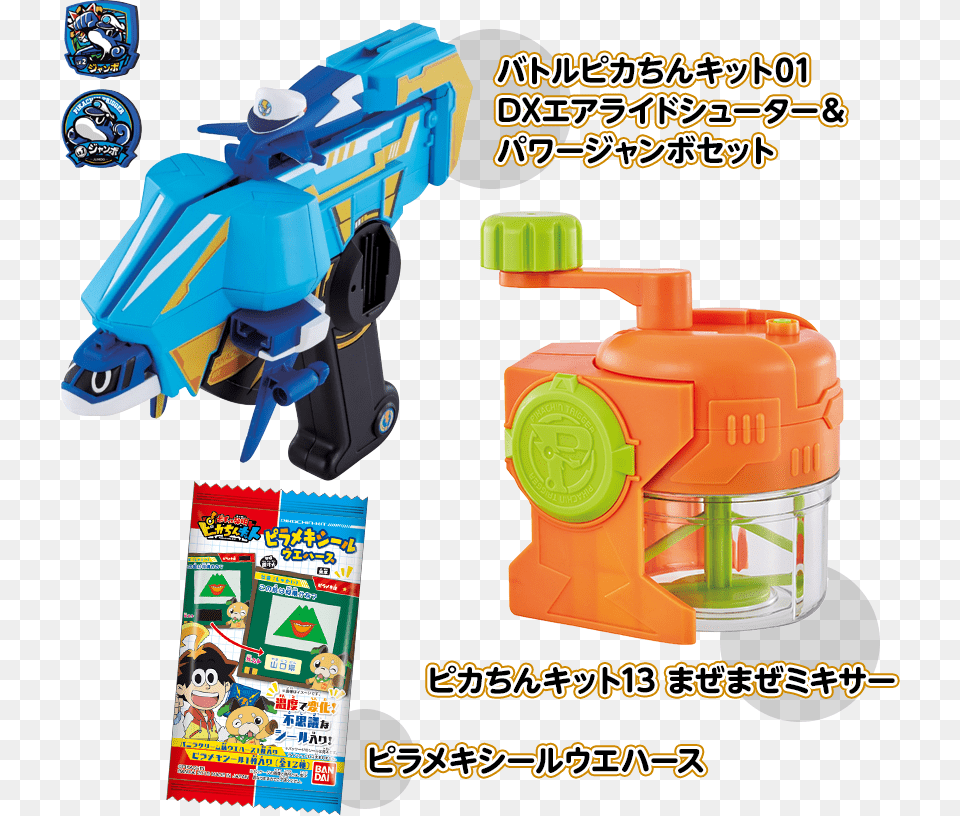 Transparent Atomic Bomb Pikachin Kit Jp, Toy, Water Gun Png Image