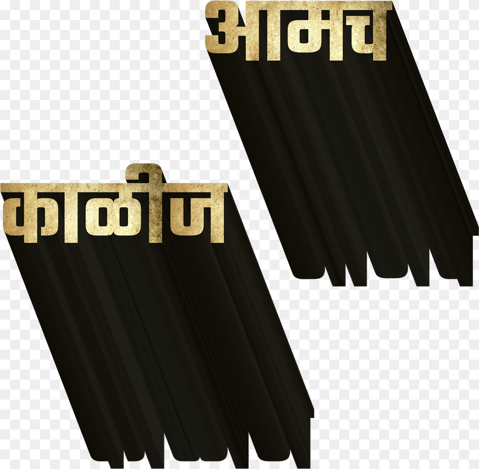 Banner Background Happy Birthday Text Marathi Free Transparent Png