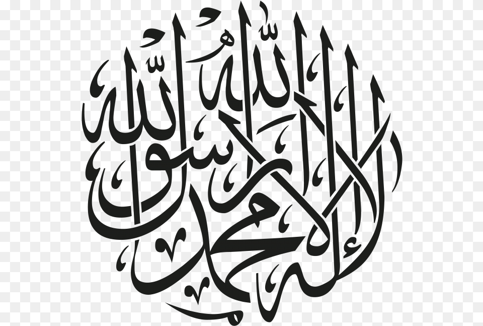 Transparent Bismillah Calligraphy Arabic Calligraphy Shahada, Handwriting, Text Free Png