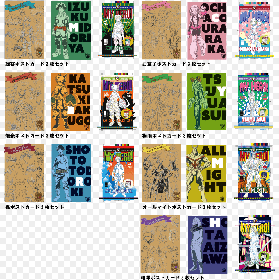 Transparent Boku No Hero Academia Logo Boku No Hero Academia Tokyu Hands, Art, Book, Collage, Comics Png