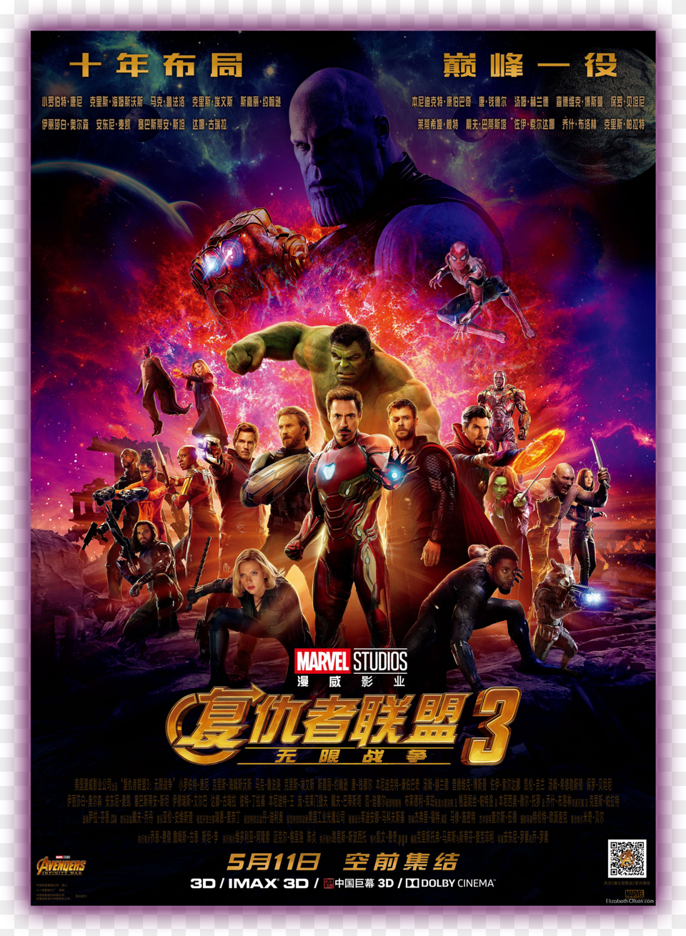 Transparent Bruce Willis Avengers Infinity War China, Adult, Poster, Person, Woman Free Png