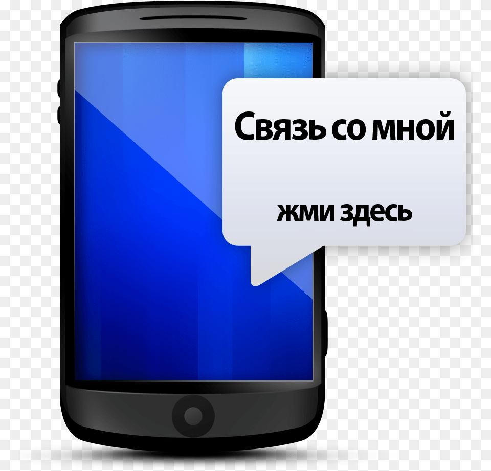 Transparent Cellphone Text Opt In Message, Electronics, Mobile Phone, Phone, Tin Free Png