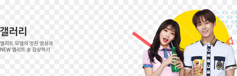 Chungha Girl, Adult, Child, Female, Person Free Transparent Png