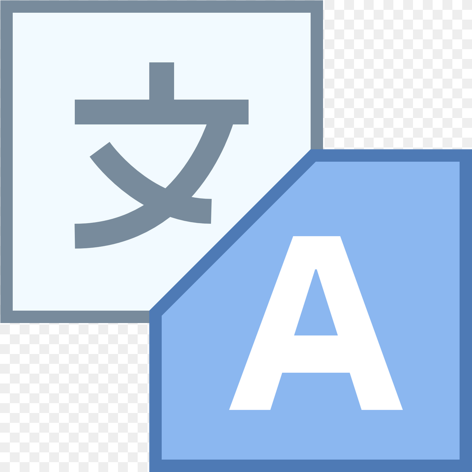 Transparent Dashed Line Google Translate Chinese Icon, Sign, Symbol Png Image