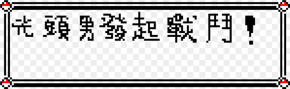 Transparent Dialog Box Pokemon Text Box, Game, Super Mario Free Png