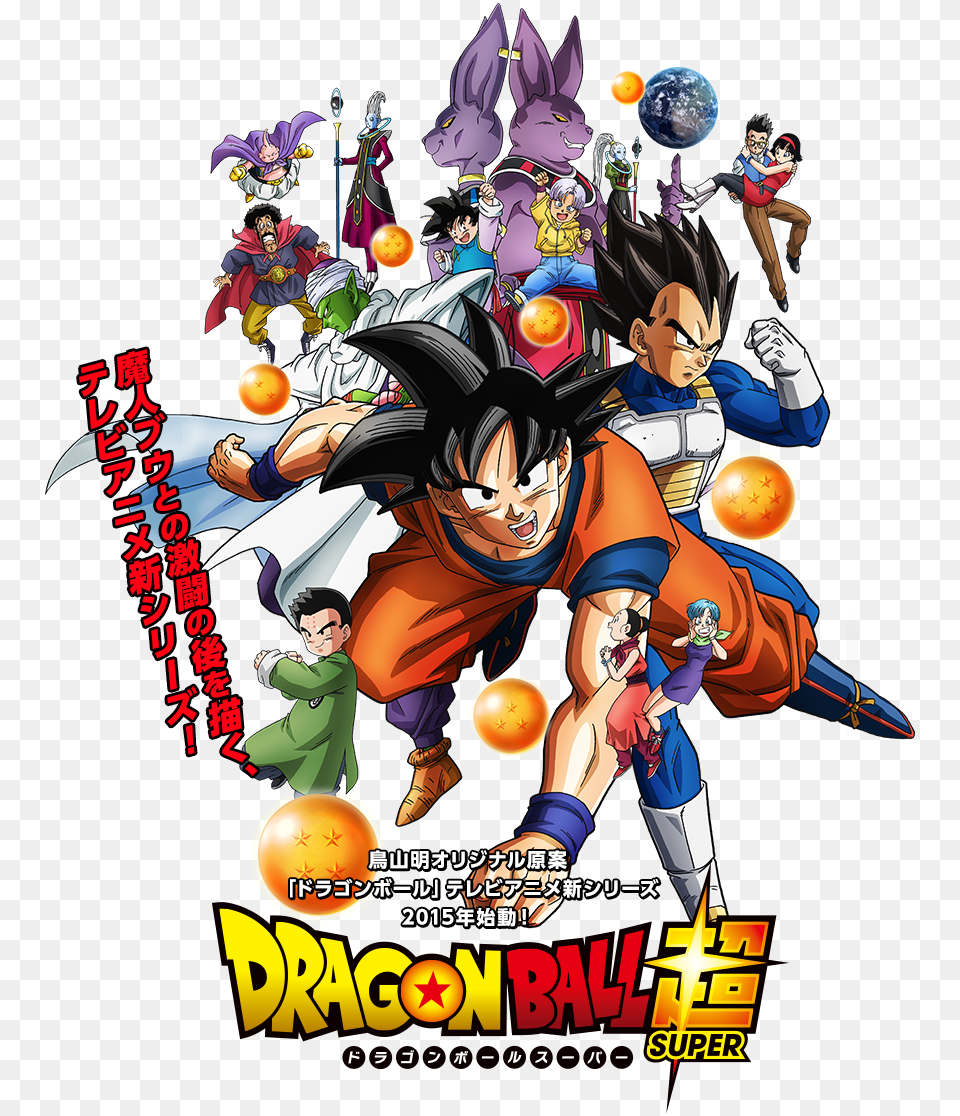 Transparent Dragon Ball Super Poster Dragon Ball Super Japan Anime Universe 7 Son Goku Vegeta, Publication, Advertisement, Book, Comics Png Image