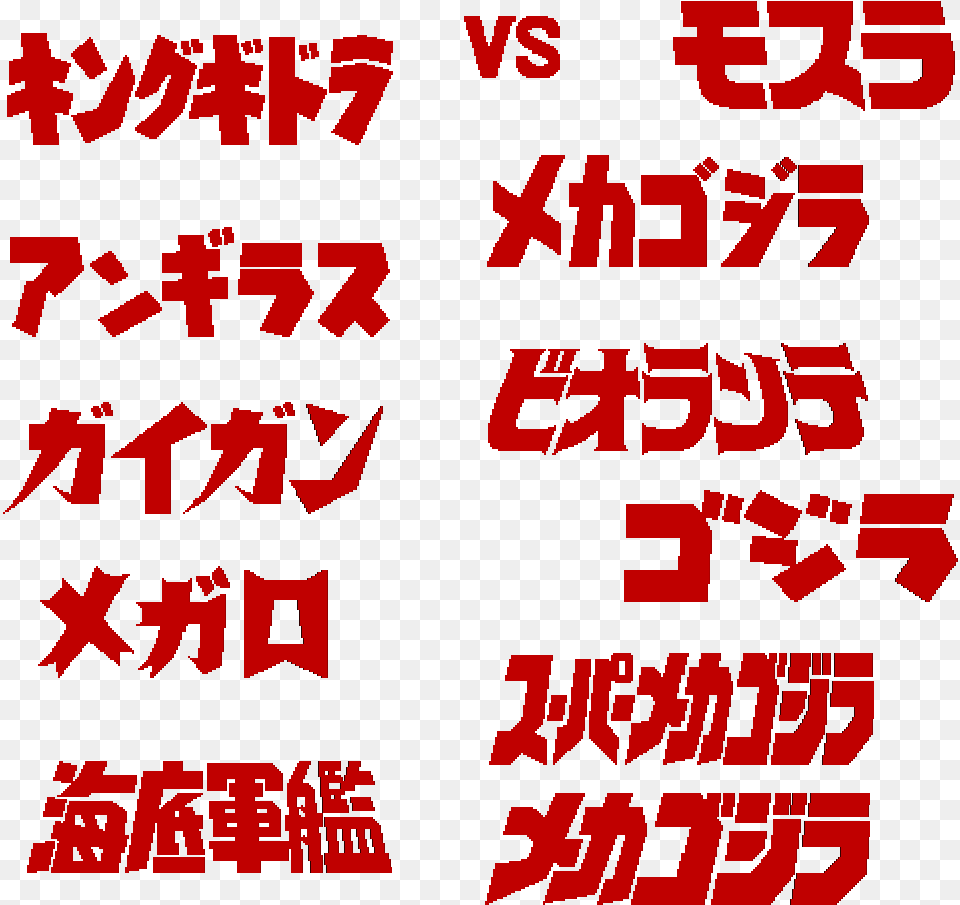 Transparent Godzilla, Text, Alphabet, Scoreboard Png