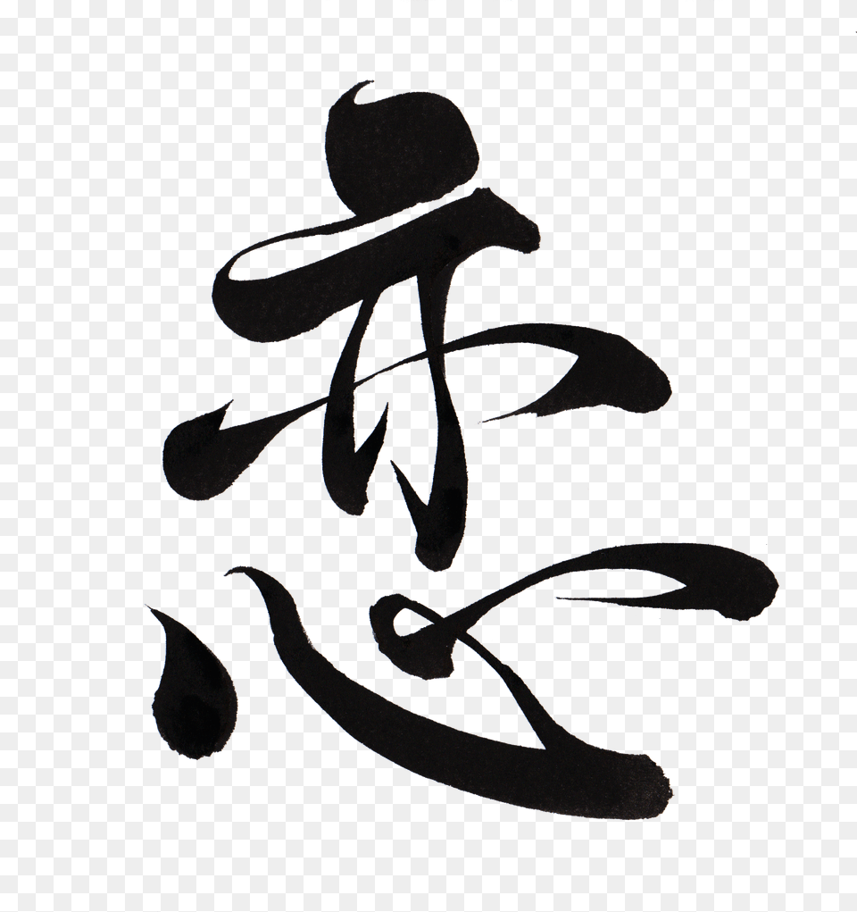 Transparent Japanese Kanji Japan Calligraphy, Stencil, Handwriting, Text, Silhouette Png