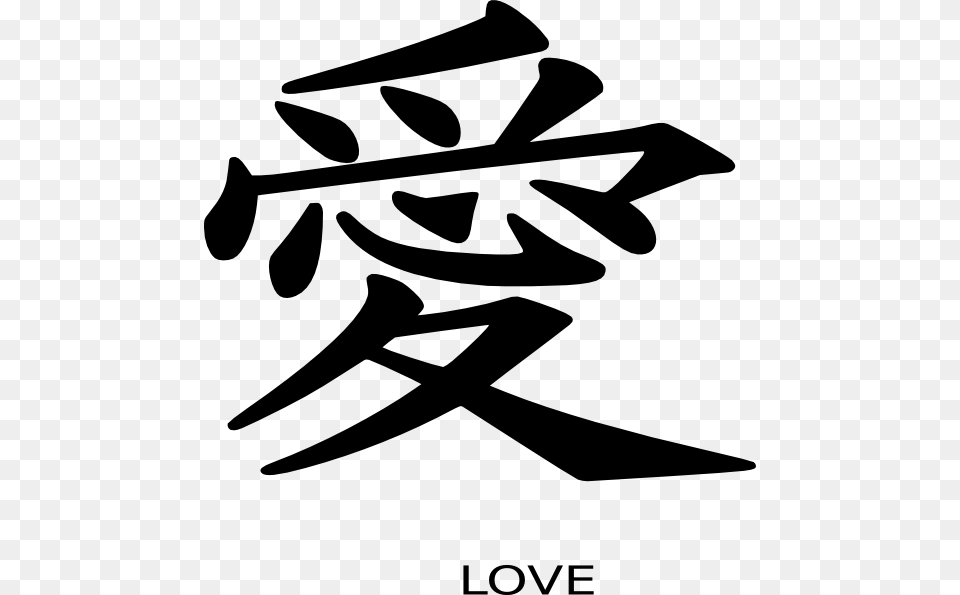 Transparent Japanese Text Family And Love Symbols, Stencil, Animal, Fish, People Png Image