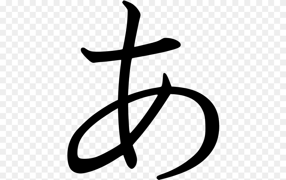 Japanese Writing Japanese Hiragana, Gray Free Transparent Png