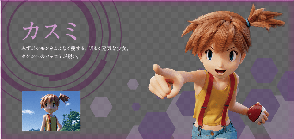 Transparent Misty Pokemon Pokemon Mewtwo Strikes Back Evolution Misty, Publication, Book, Comics, Person Png Image