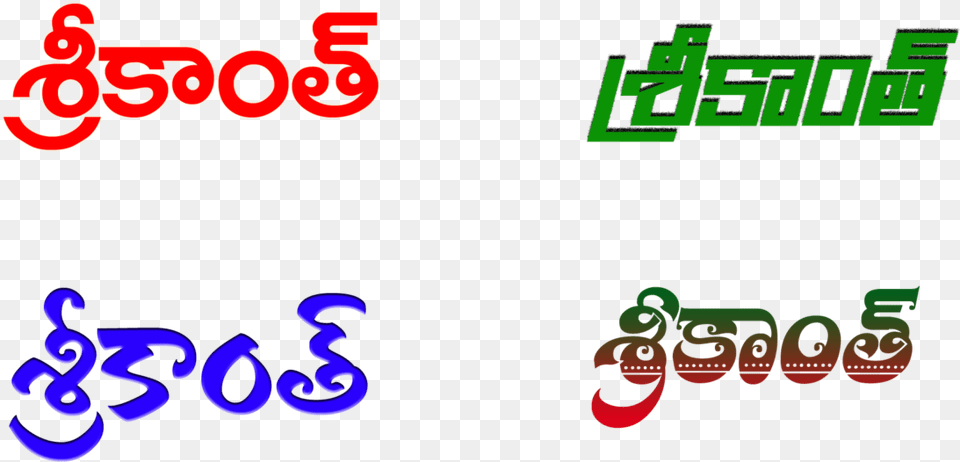 Transparent Name Srikanth Name In Telugu, Text, Number, Symbol Png