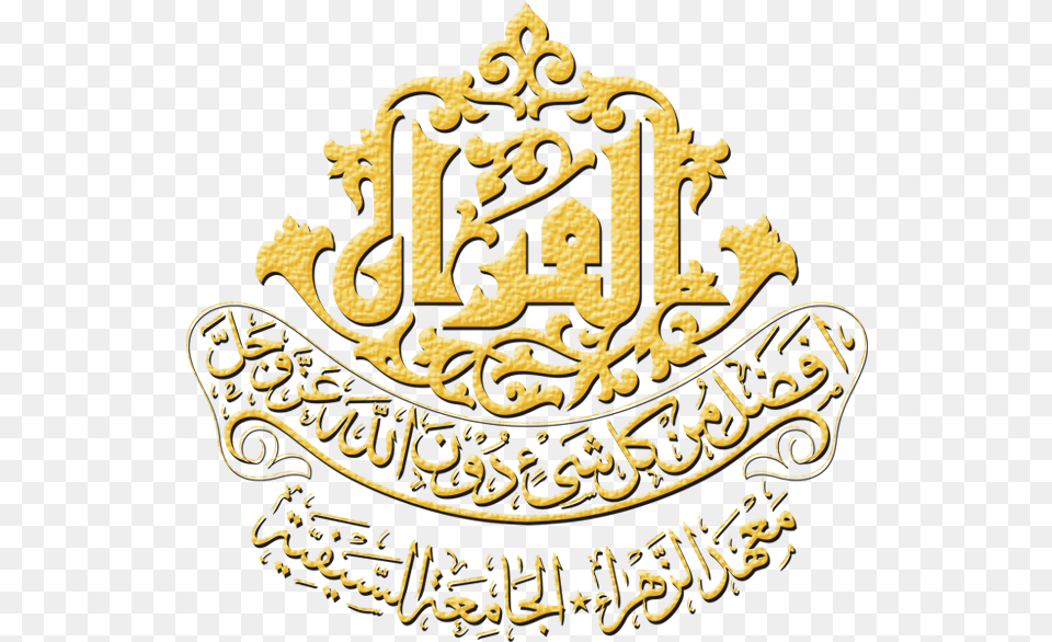 Transparent Quran Mahad Uz Zahra, Logo, Badge, Symbol, Text Png